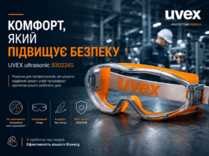 Захисні окуляри UVEX Ultrasonic 9302245